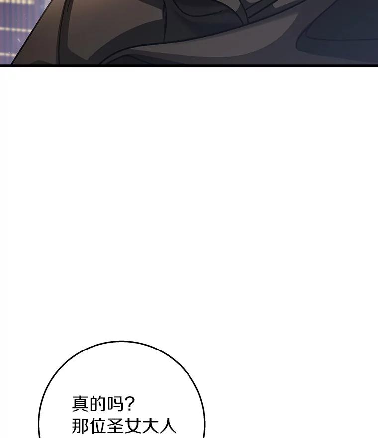 《成为主角的命定救星》41.瓦伦泰因商团 第3页