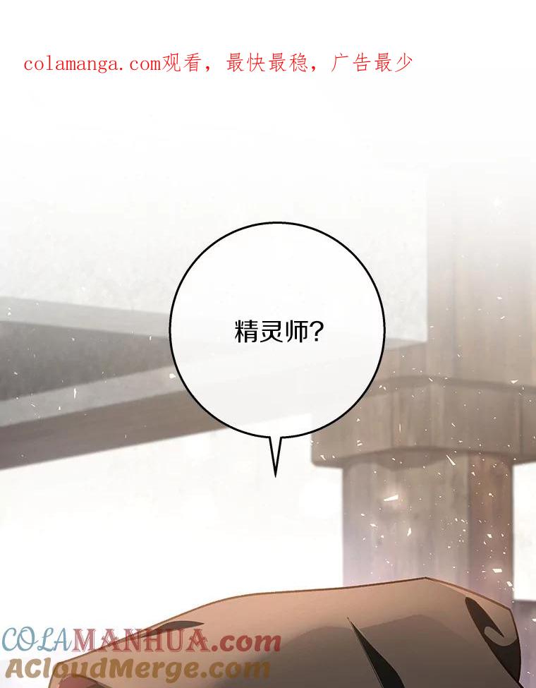 《成为主角的命定救星》41.瓦伦泰因商团 第1页