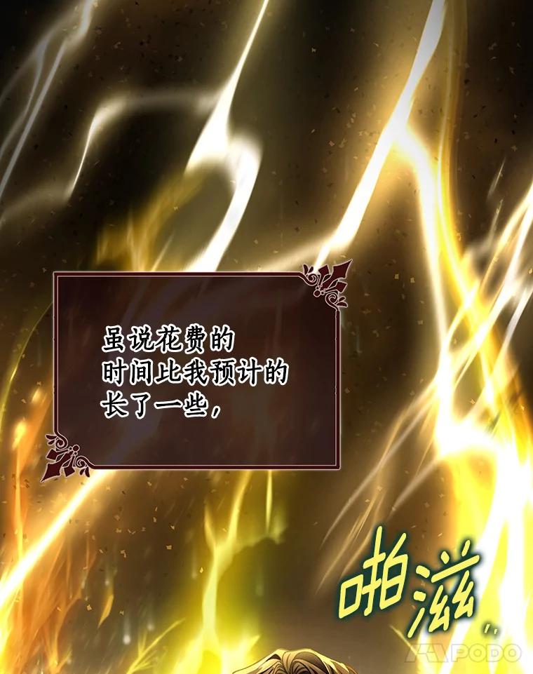 《成为主角的命定救星》41.瓦伦泰因商团 第75页
