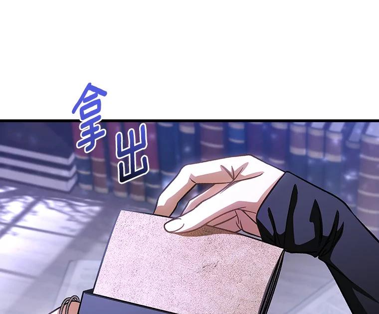 《成为主角的命定救星》41.瓦伦泰因商团 第90页