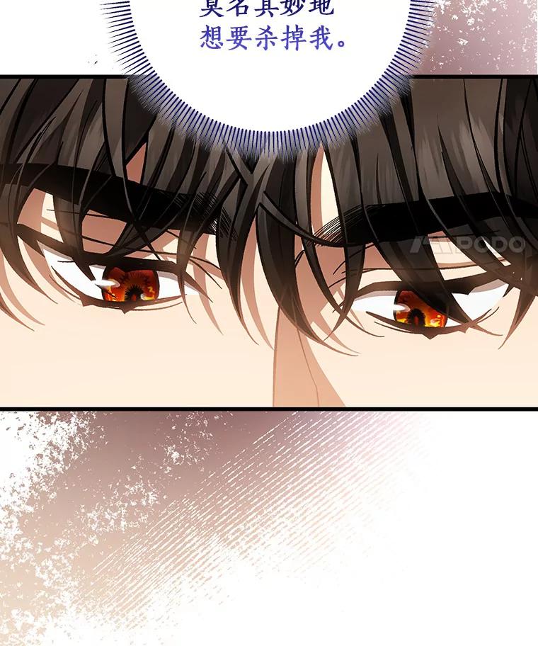 《成为主角的命定救星》41.瓦伦泰因商团 第43页