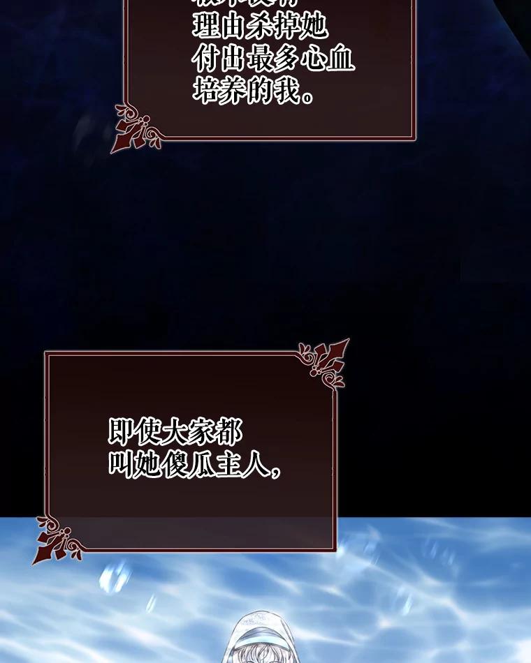 《成为主角的命定救星》41.瓦伦泰因商团 第48页