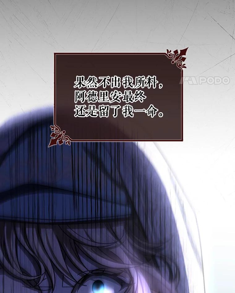 《成为主角的命定救星》41.瓦伦泰因商团 第50页