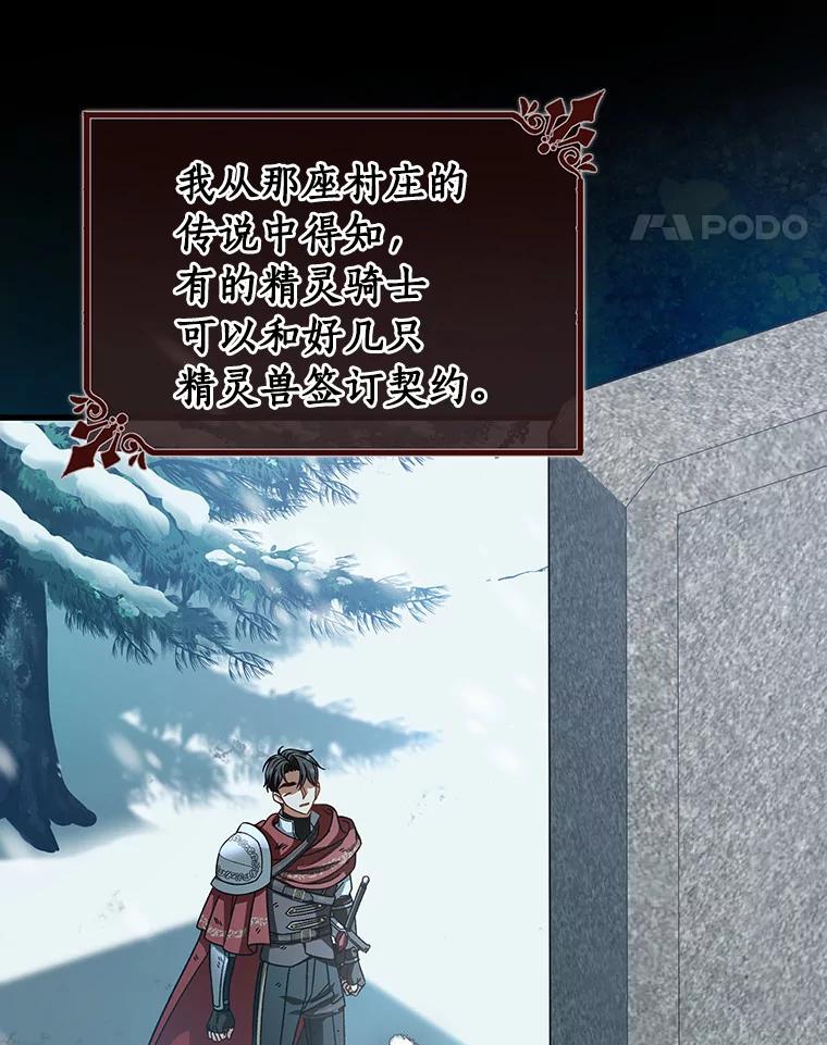《成为主角的命定救星》41.瓦伦泰因商团 第68页