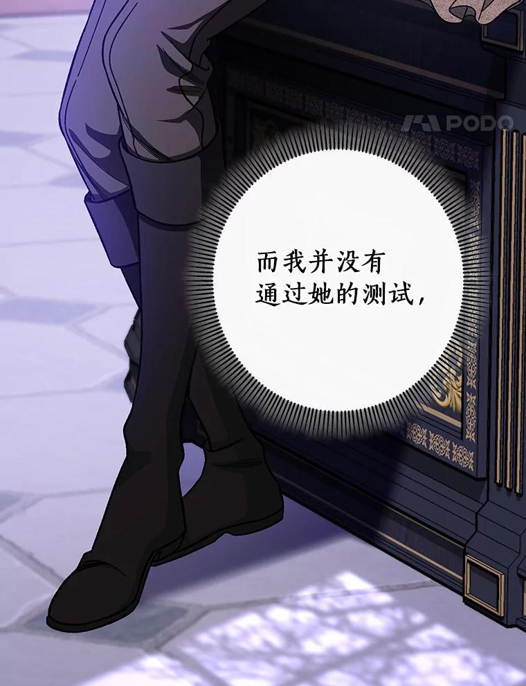《成为主角的命定救星》41.瓦伦泰因商团 第126页