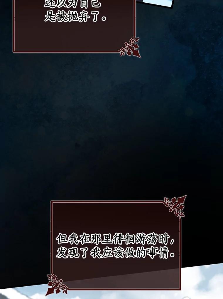 《成为主角的命定救星》41.瓦伦泰因商团 第56页