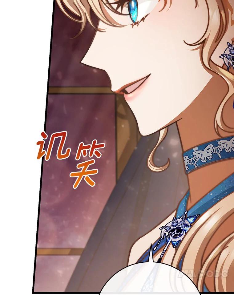 《成为主角的命定救星》44.成人仪式 第106页