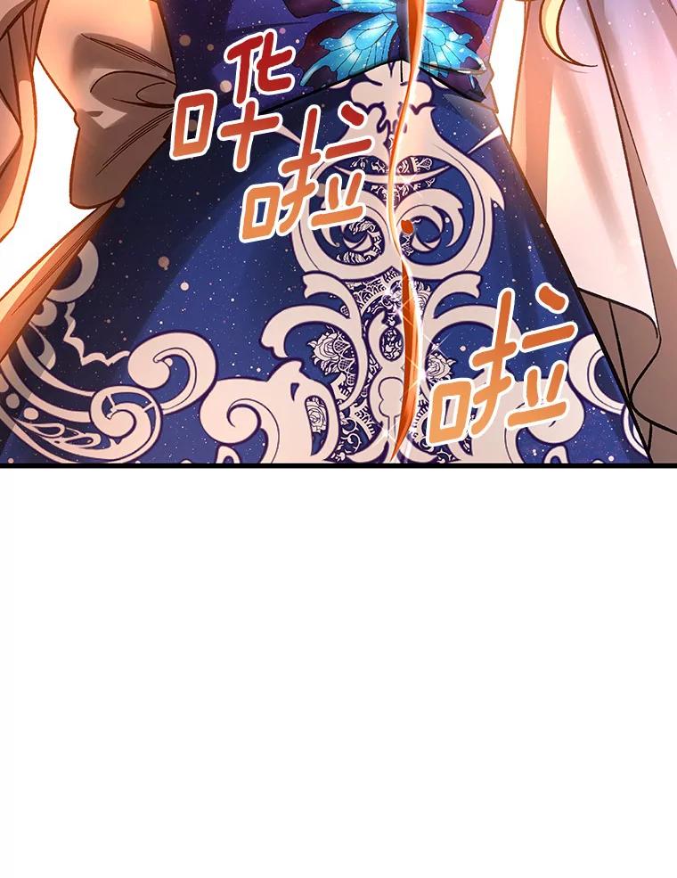 《成为主角的命定救星》44.成人仪式 第102页