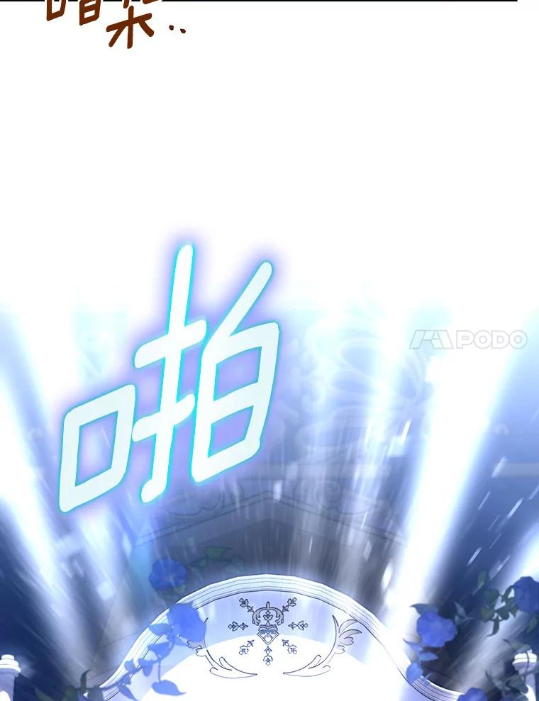 《成为主角的命定救星》44.成人仪式 第138页