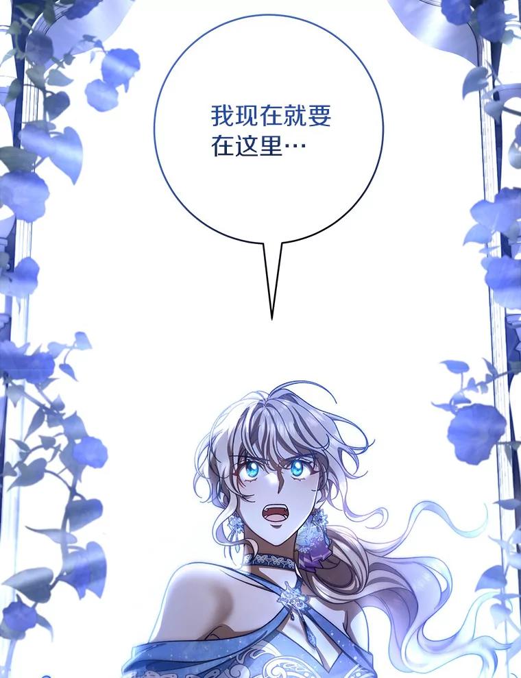 《成为主角的命定救星》44.成人仪式 第139页