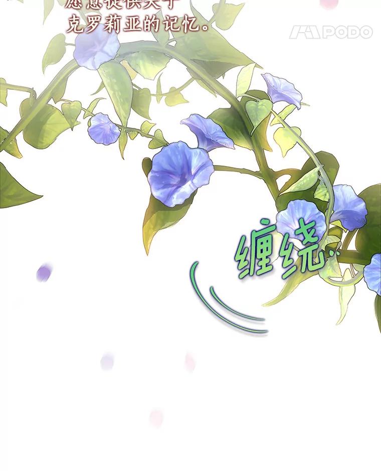 《成为主角的命定救星》44.成人仪式 第128页