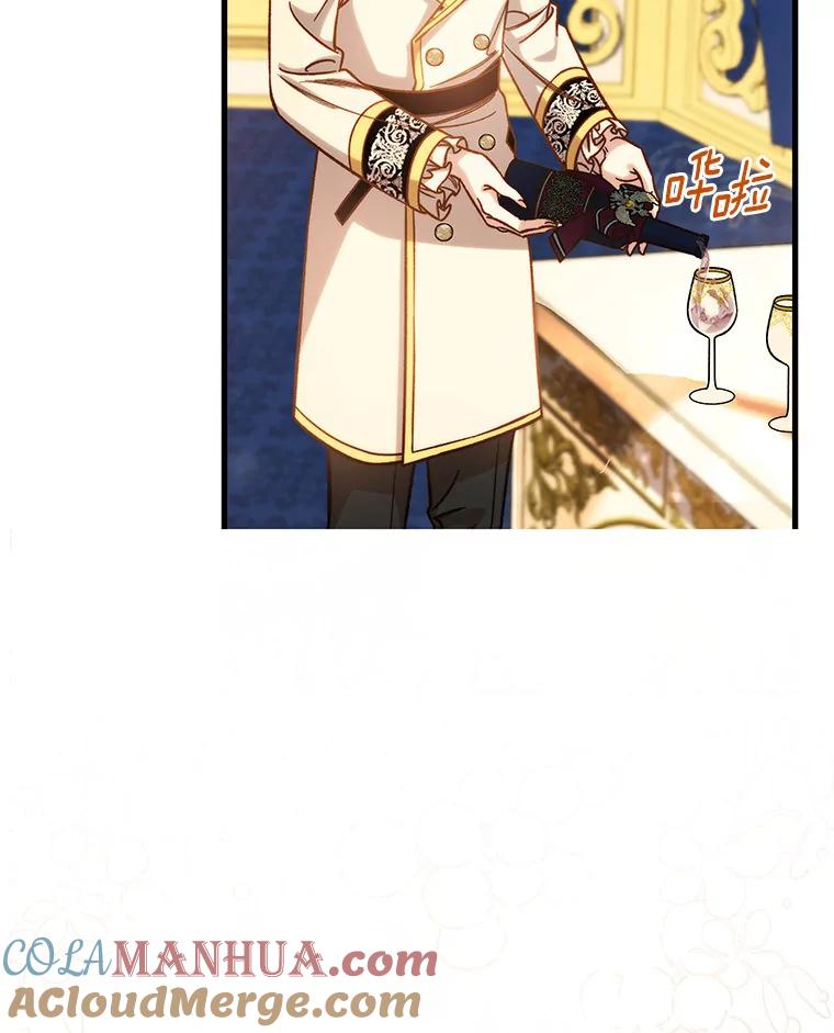 《成为主角的命定救星》44.成人仪式 第89页