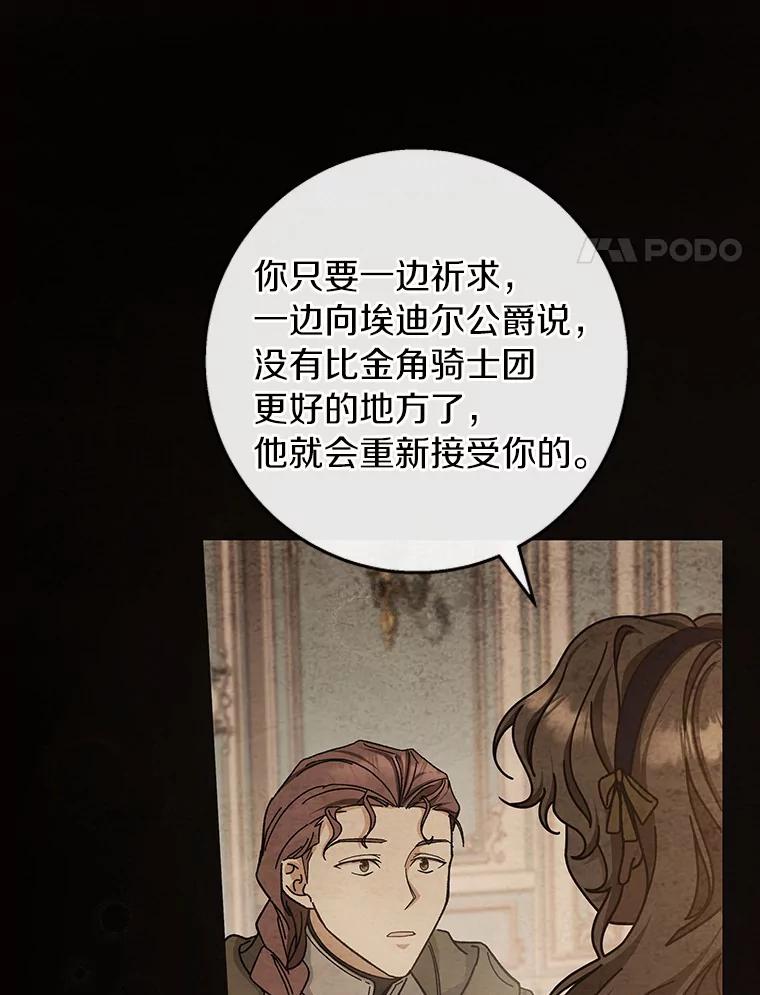 《成为主角的命定救星》47.忙碌生活 第34页