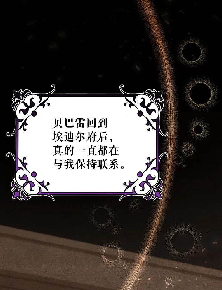《成为主角的命定救星》47.忙碌生活 第39页