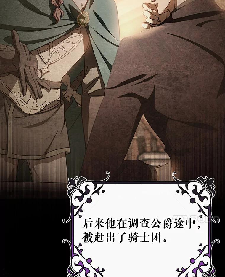 《成为主角的命定救星》47.忙碌生活 第30页