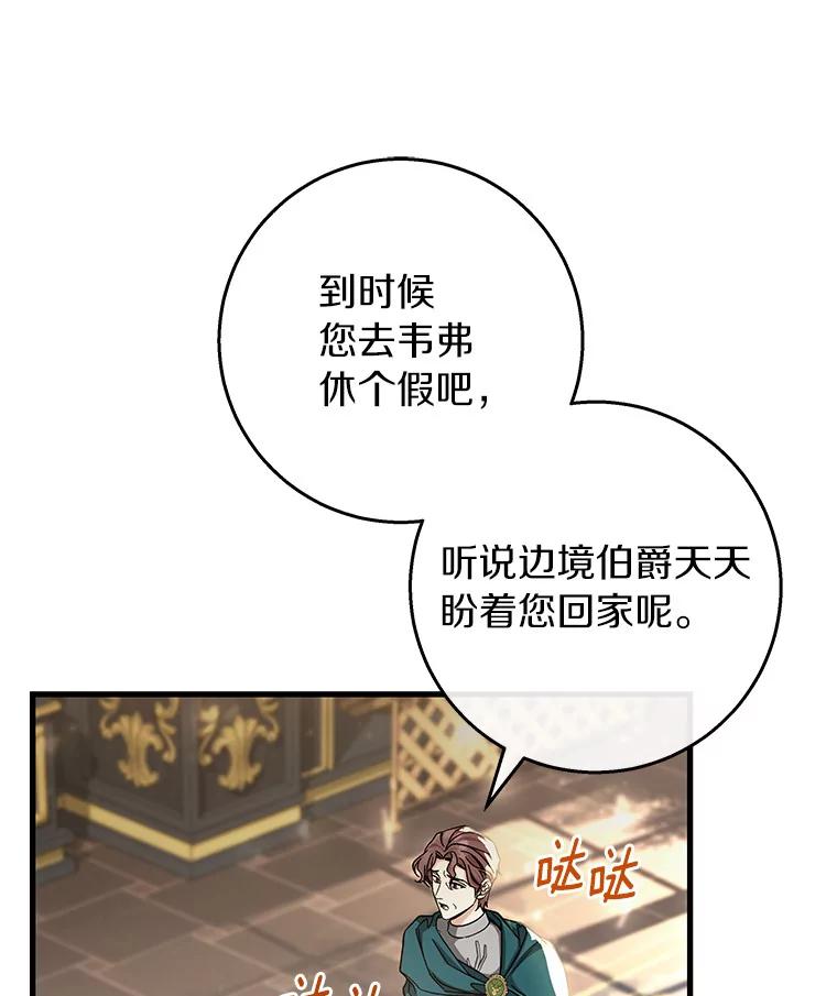 《成为主角的命定救星》47.忙碌生活 第18页