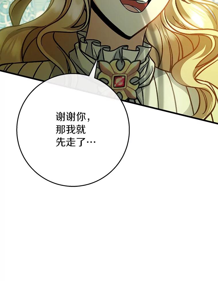 《成为主角的命定救星》47.忙碌生活 第134页