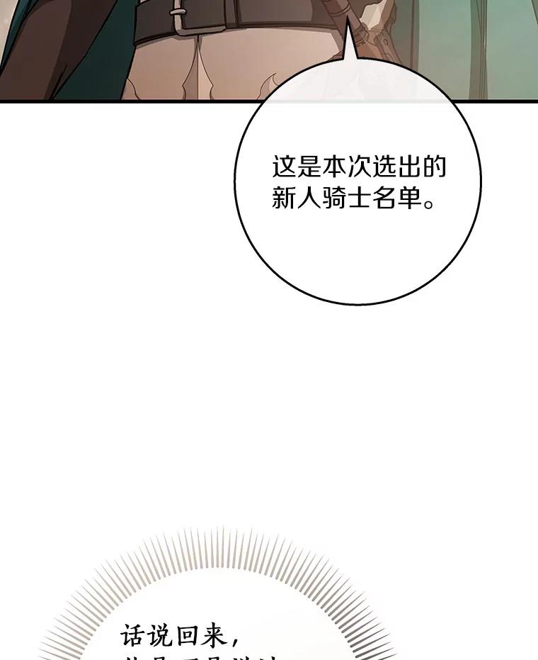 《成为主角的命定救星》47.忙碌生活 第50页