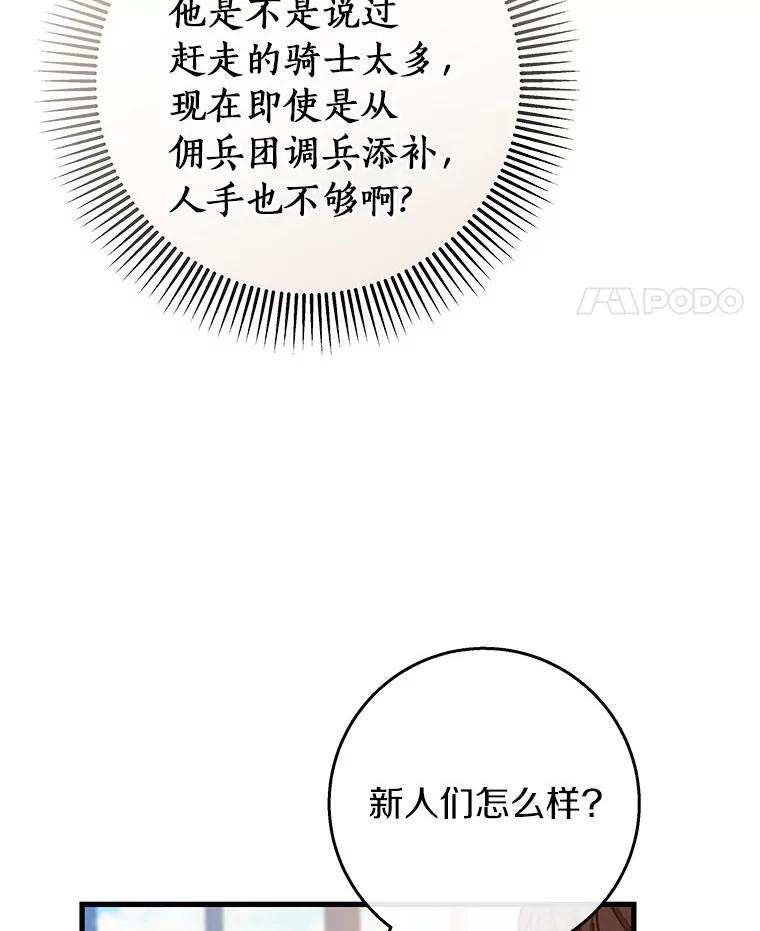 《成为主角的命定救星》47.忙碌生活 第51页