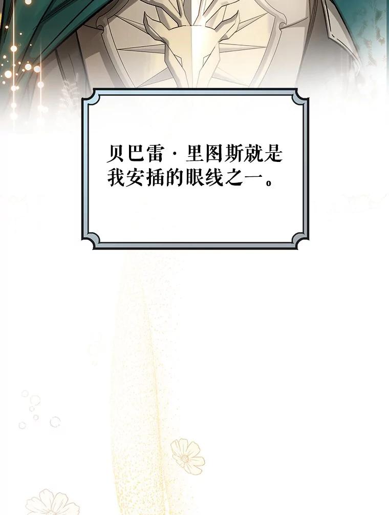 《成为主角的命定救星》47.忙碌生活 第15页
