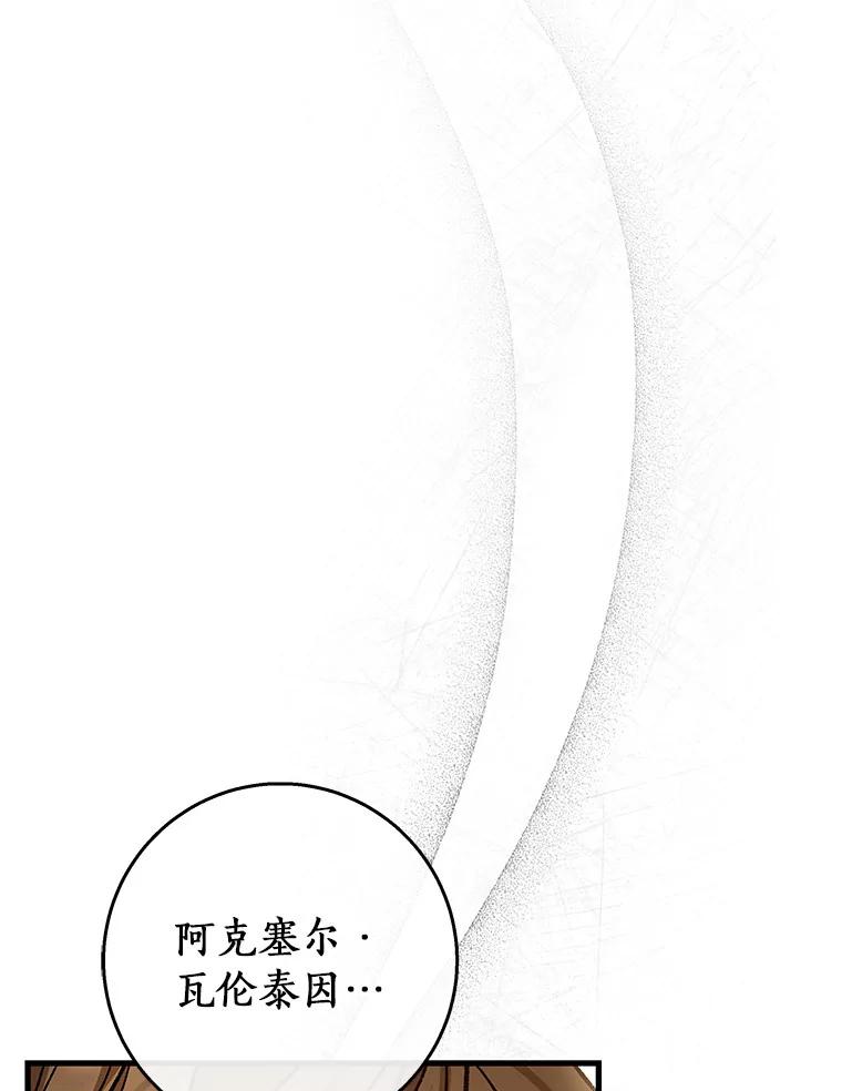《成为主角的命定救星》47.忙碌生活 第87页