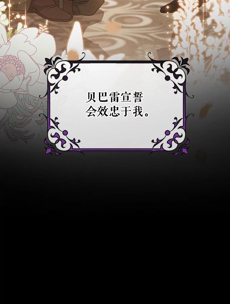《成为主角的命定救星》47.忙碌生活 第26页