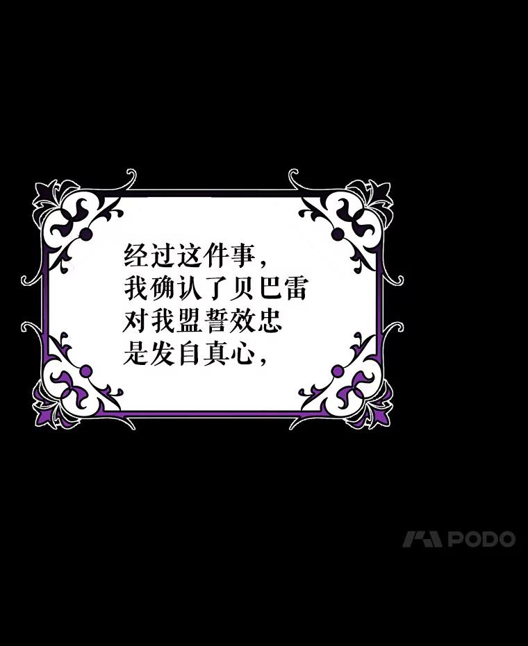 《成为主角的命定救星》47.忙碌生活 第47页