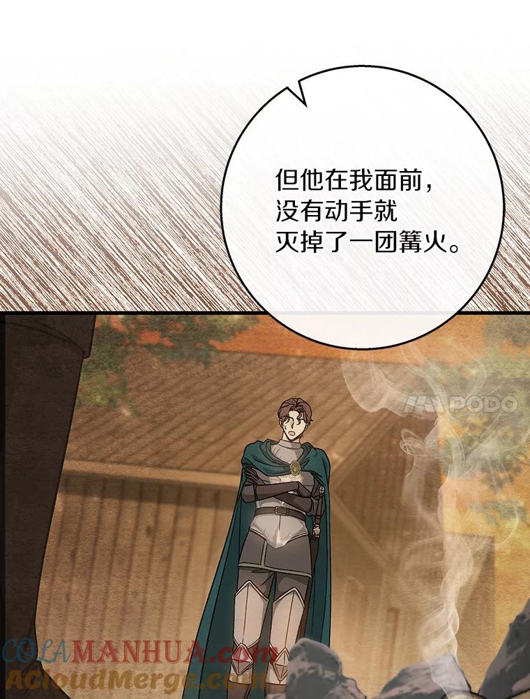 《成为主角的命定救星》47.忙碌生活 第65页