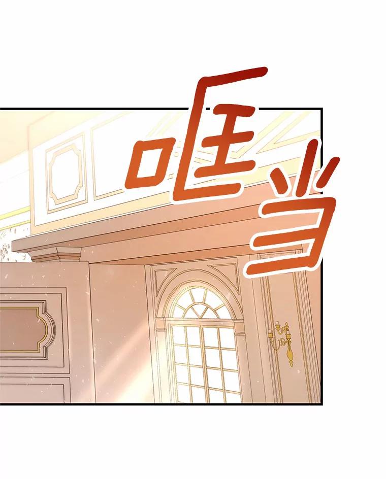 《成为主角的命定救星》3.外祖父家 第119页