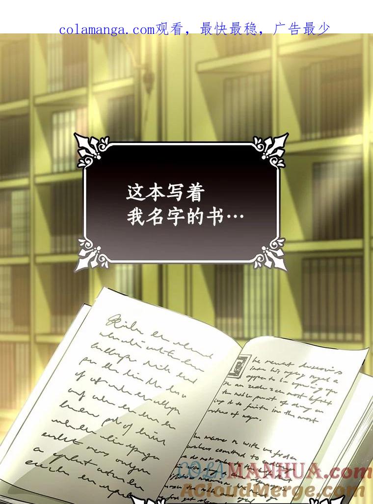 《成为主角的命定救星》3.外祖父家 第1页