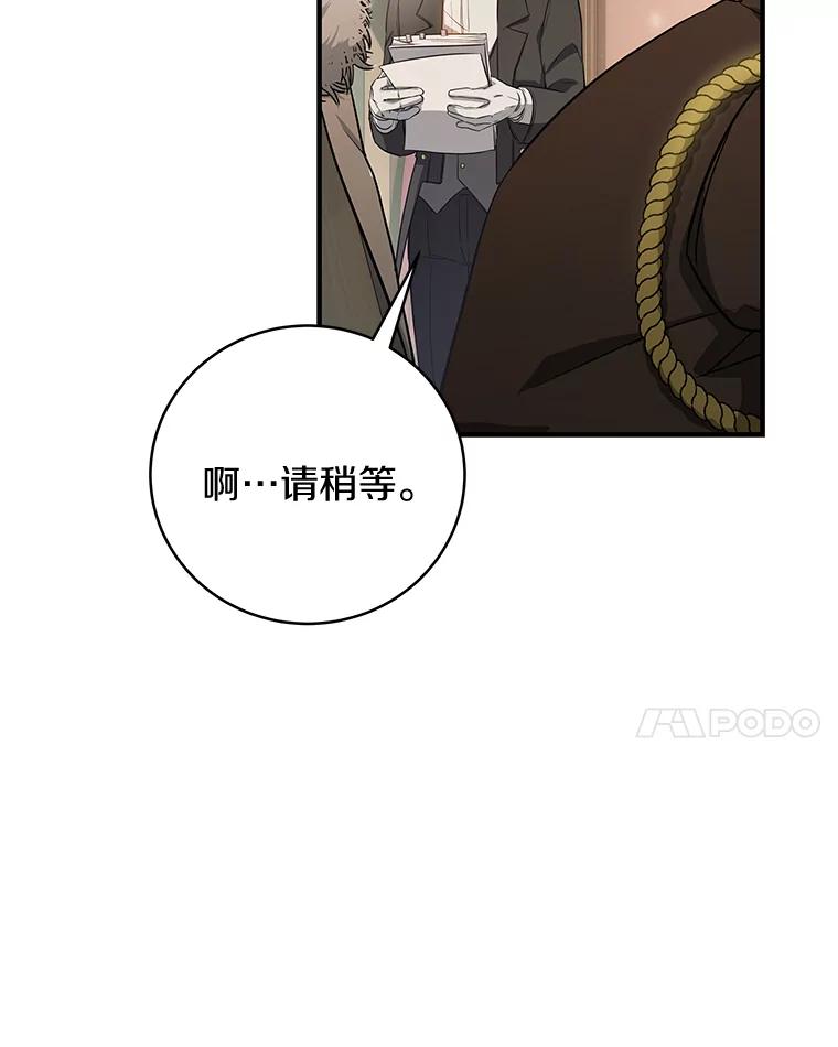 《成为主角的命定救星》3.外祖父家 第62页