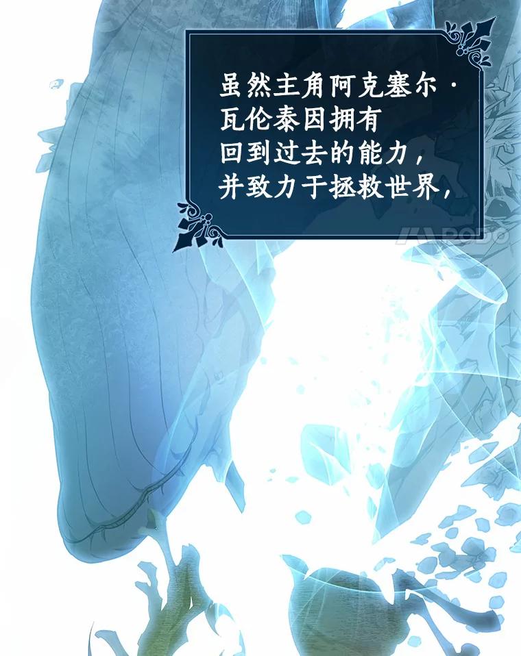 《成为主角的命定救星》3.外祖父家 第4页