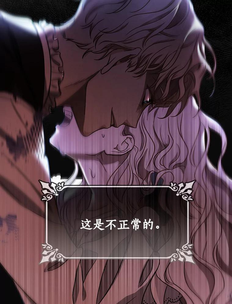 《成为主角的命定救星》3.外祖父家 第31页