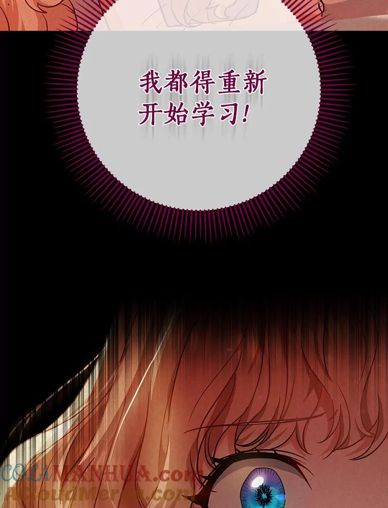 《成为主角的命定救星》3.外祖父家 第141页