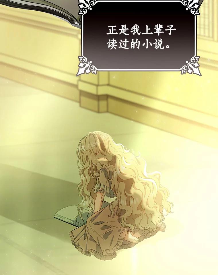 《成为主角的命定救星》3.外祖父家 第2页
