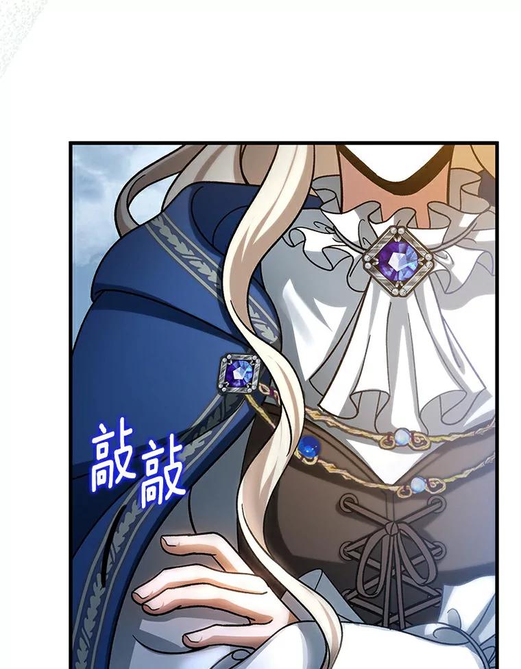《成为主角的命定救星》49.攻略米莱-13 第84页