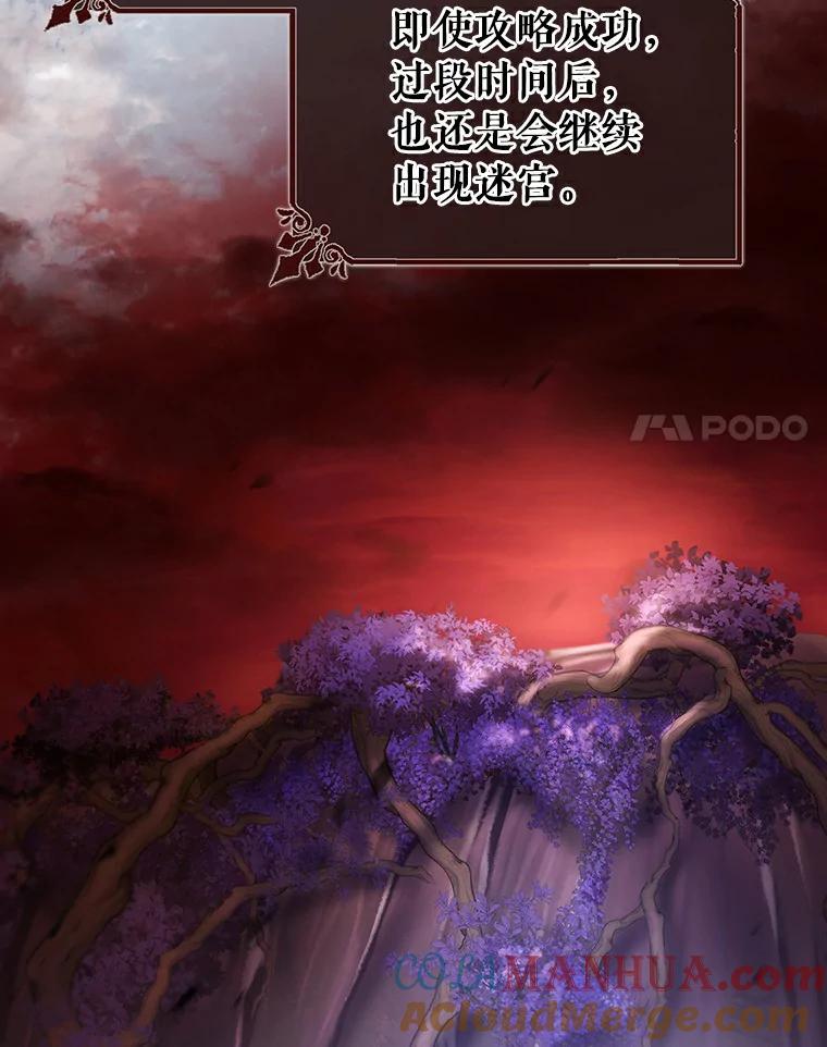 《成为主角的命定救星》49.攻略米莱-13 第45页