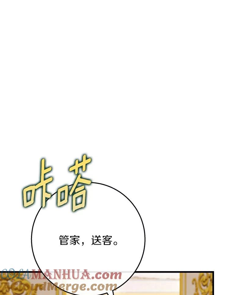 《成为主角的命定救星》49.攻略米莱-13 第21页