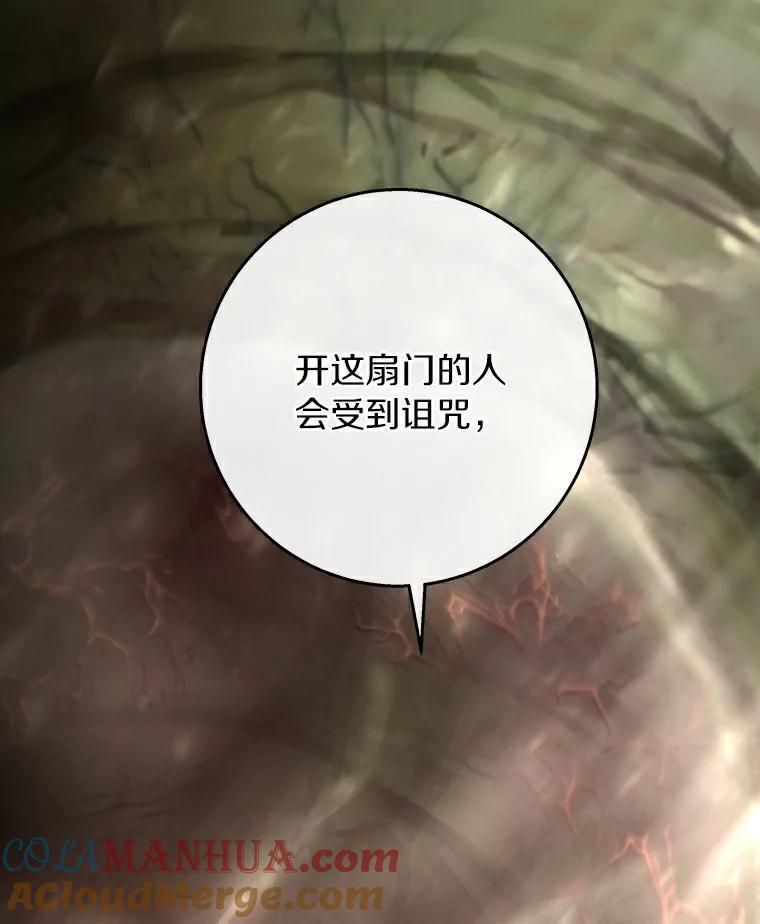 《成为主角的命定救星》49.攻略米莱-13 第141页