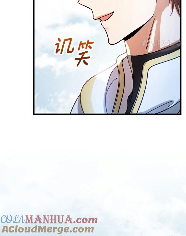 《成为主角的命定救星》49.攻略米莱-13 第93页