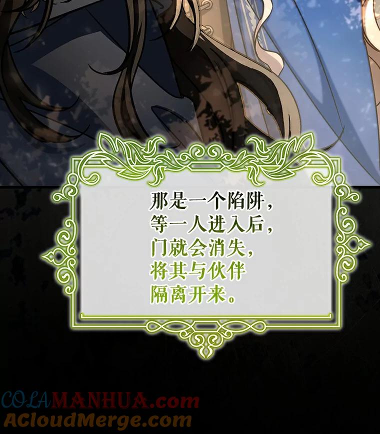 《成为主角的命定救星》49.攻略米莱-13 第125页