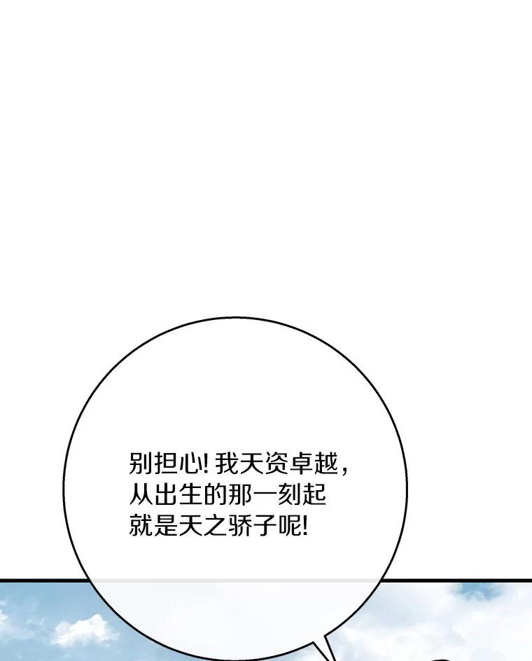 《成为主角的命定救星》49.攻略米莱-13 第71页