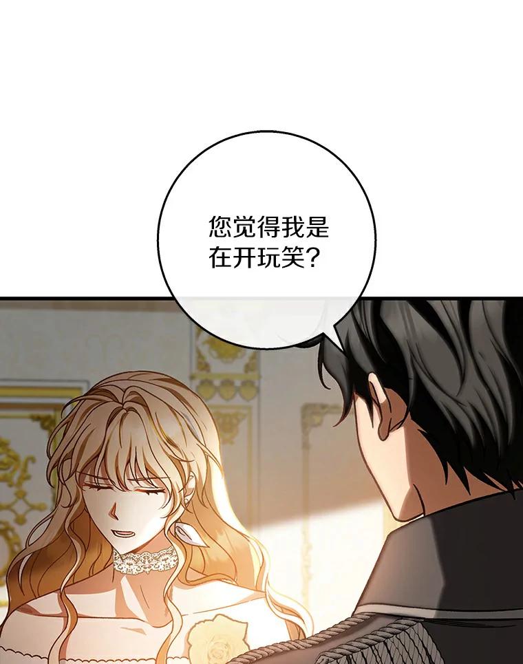 《成为主角的命定救星》49.攻略米莱-13 第12页