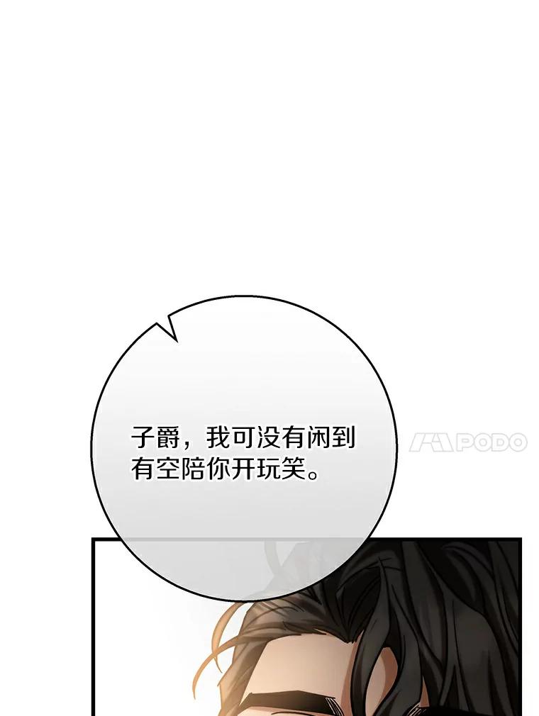 《成为主角的命定救星》49.攻略米莱-13 第10页
