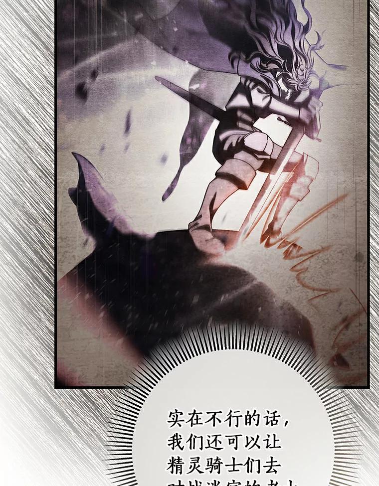 《成为主角的命定救星》49.攻略米莱-13 第80页