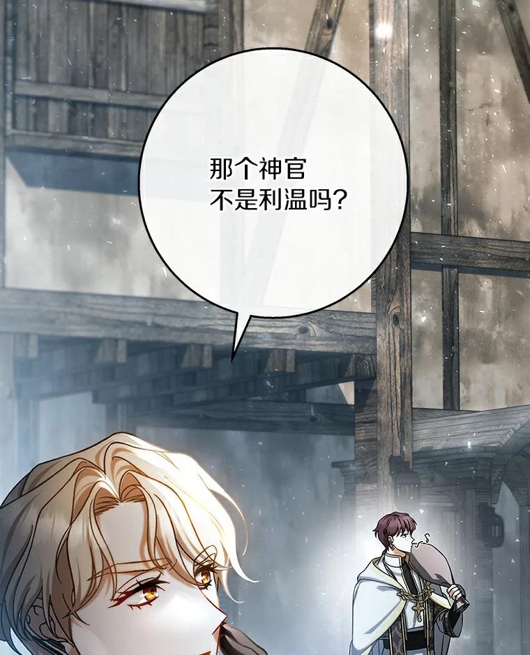 《成为主角的命定救星》49.攻略米莱-13 第56页