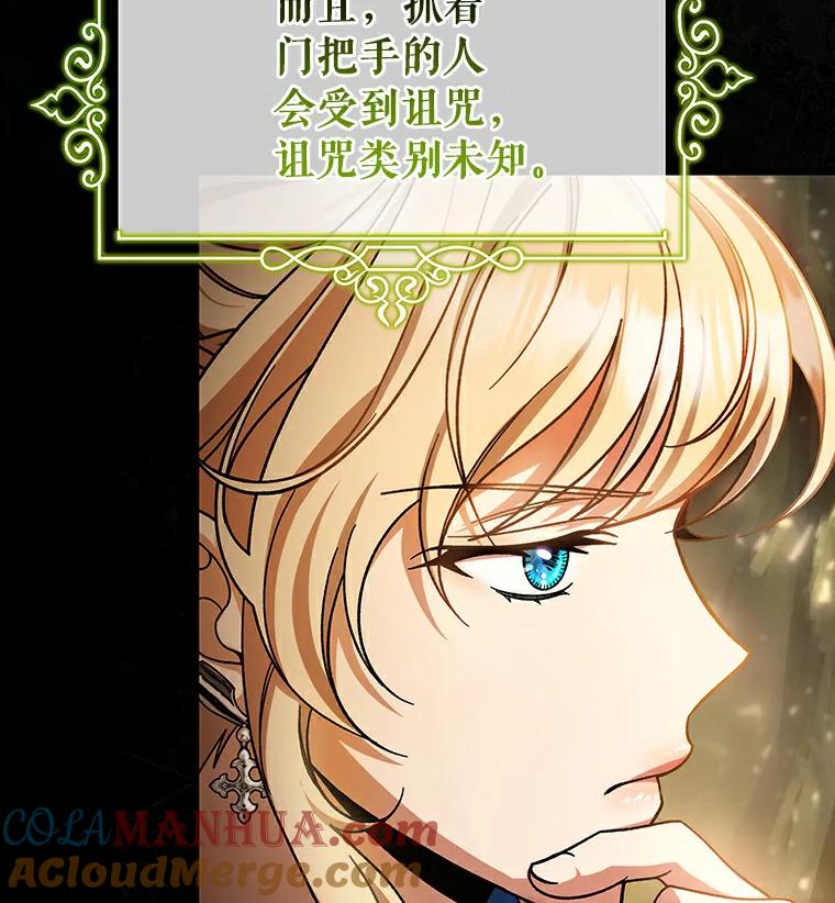 《成为主角的命定救星》49.攻略米莱-13 第129页