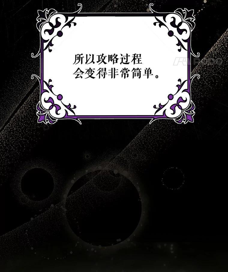 《成为主角的命定救星》49.攻略米莱-13 第136页