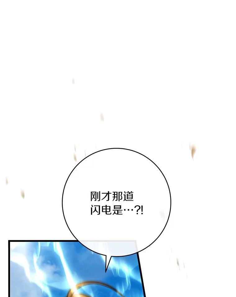 《成为主角的命定救星》55.陌生的阿克塞尔 第39页