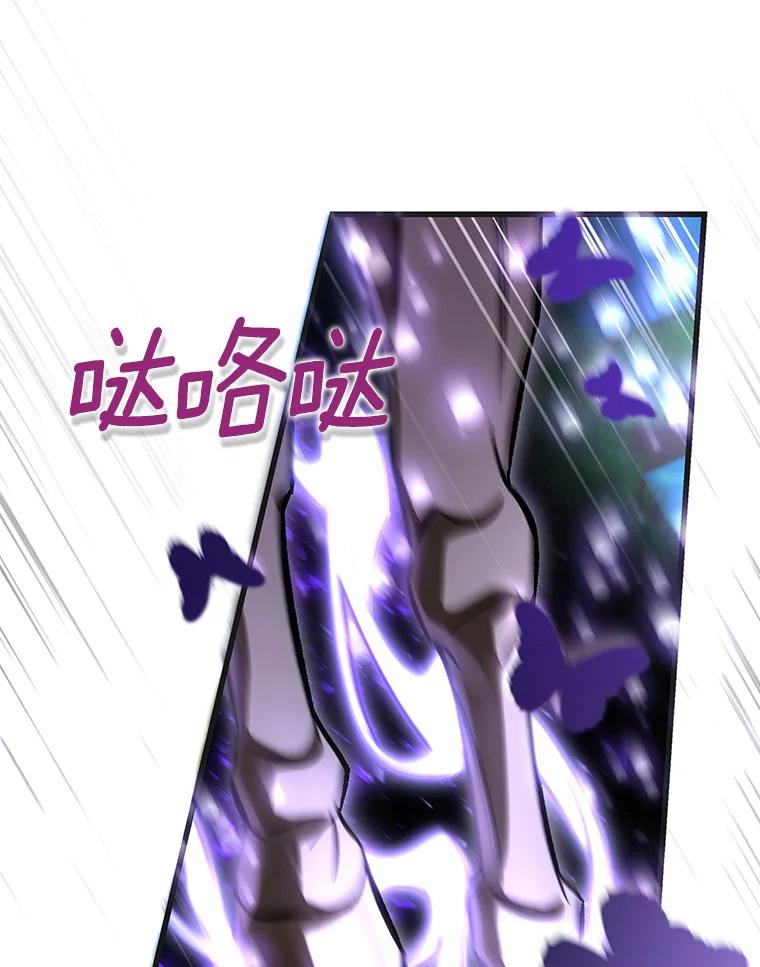 《成为主角的命定救星》55.陌生的阿克塞尔 第83页